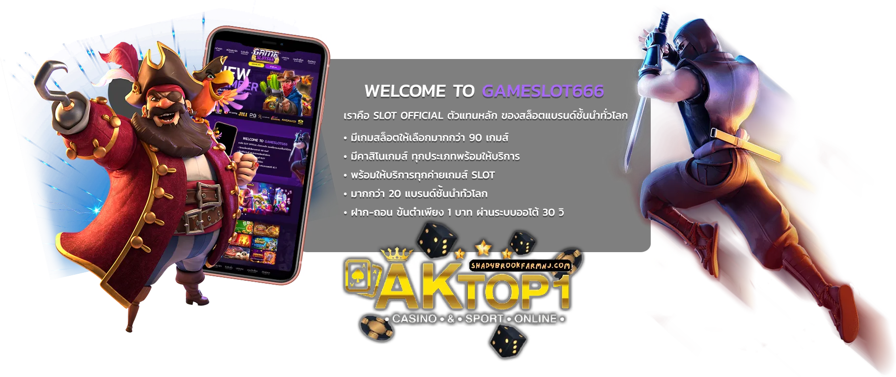 gameslot666